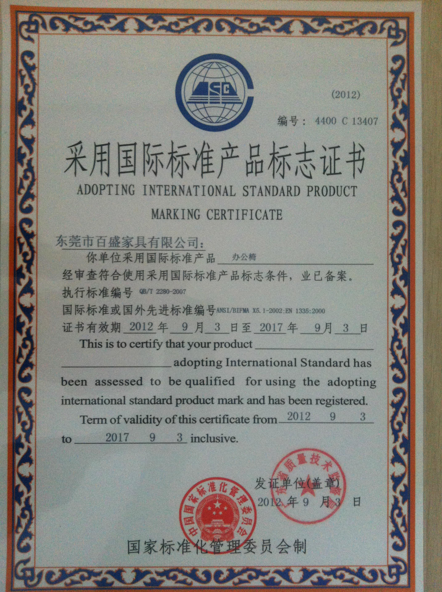 如何辦理三明窗簾行業(yè)的CCTV央視展播品牌證書及施工總承包資質